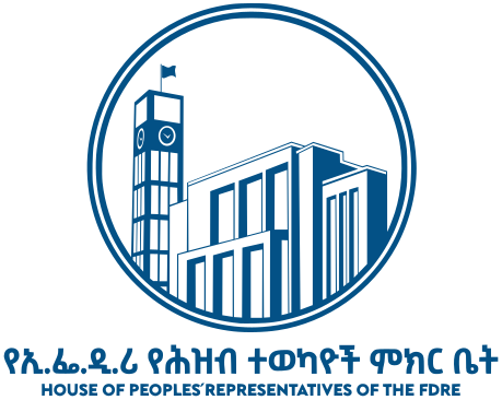House_of_Peoples_Representatives_logo_of_Ethiopia.png
